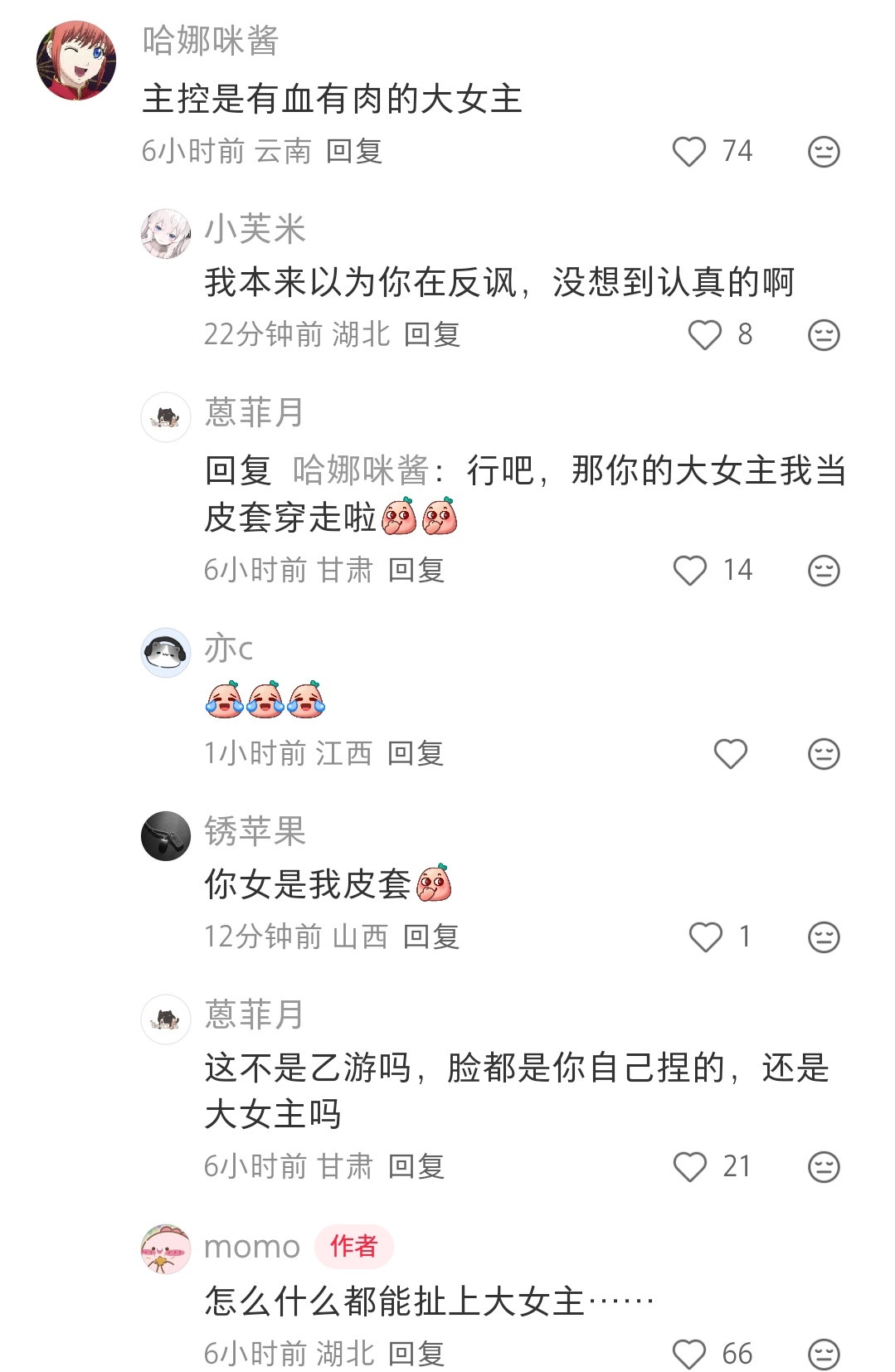 原来这个游戏这么复杂最近相关刷到太多了，以后不能再点进去了，越点越给我推