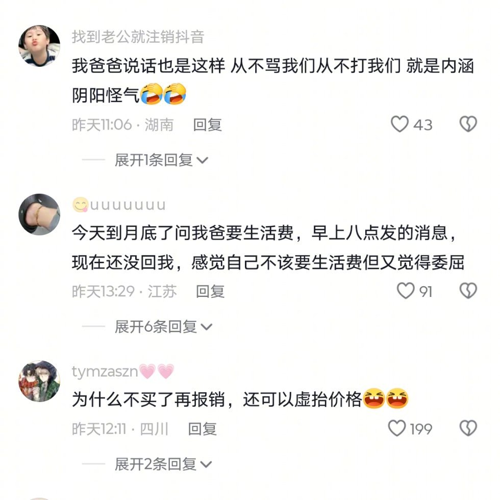 爸爸说话很有水平啊生活笑料撞满怀我的幽默灵感片场