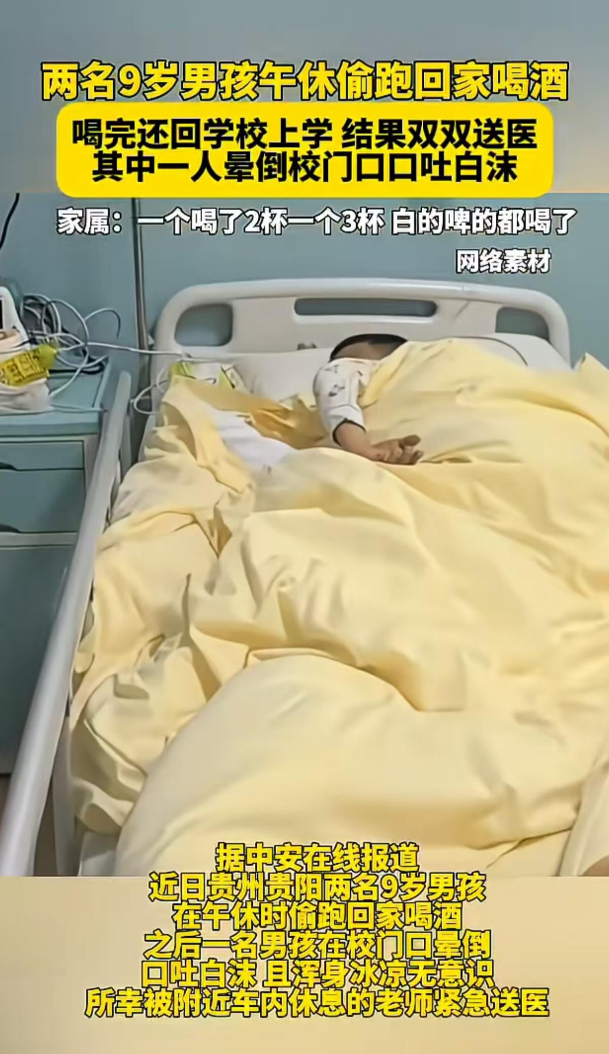 看到这个我就笑了，因为当年邻居家发生过一样的事，也是两个八九岁的孩子，喝了红酒，