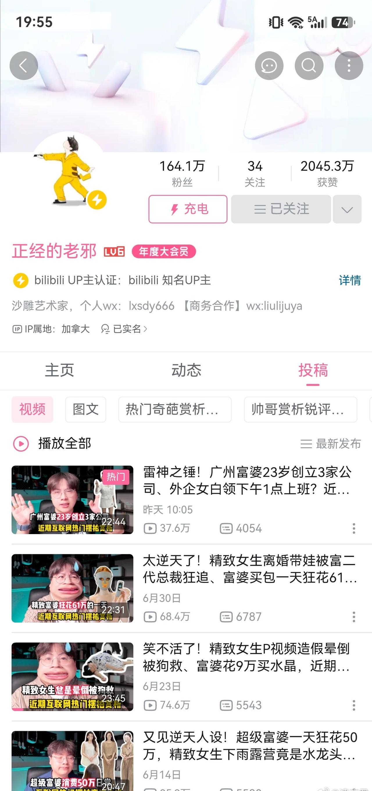 最近在看@老邪说电影的打假自媒体视频细节，笑疯～经常刷视频的时候知道是剧本，没