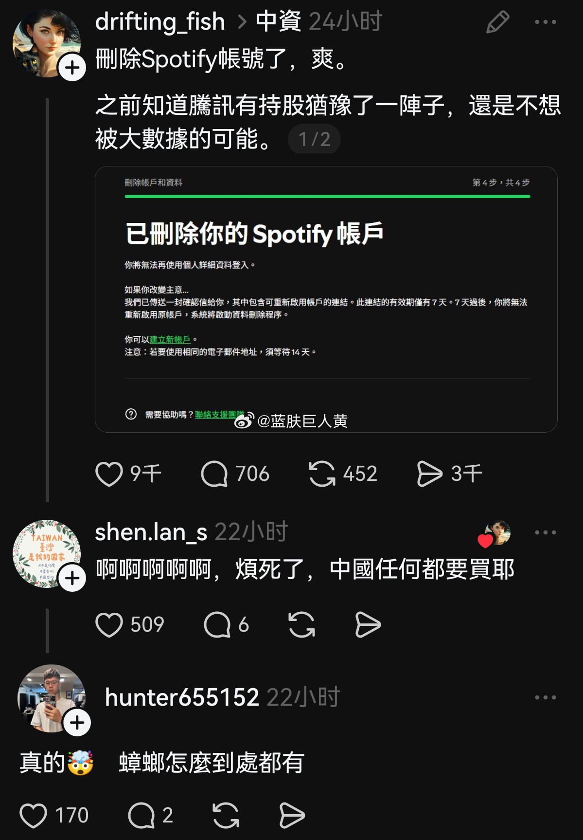 留给青鸟的app不多了