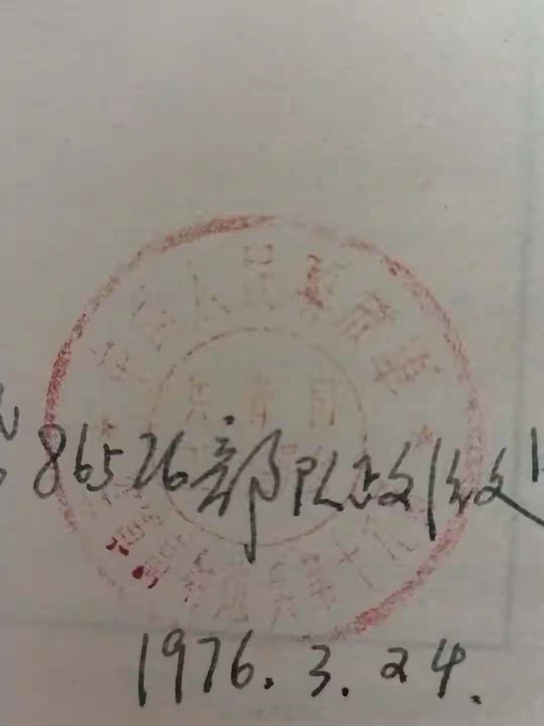 深圳古玩城，淘到1976年的老《水浒》扉页有伟人评价《水浒》的内容。