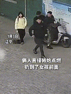 “太缺德了！”辽宁锦州，女孩正好好在路上走着，刚路过两个小伙伴身边，冷不防身边