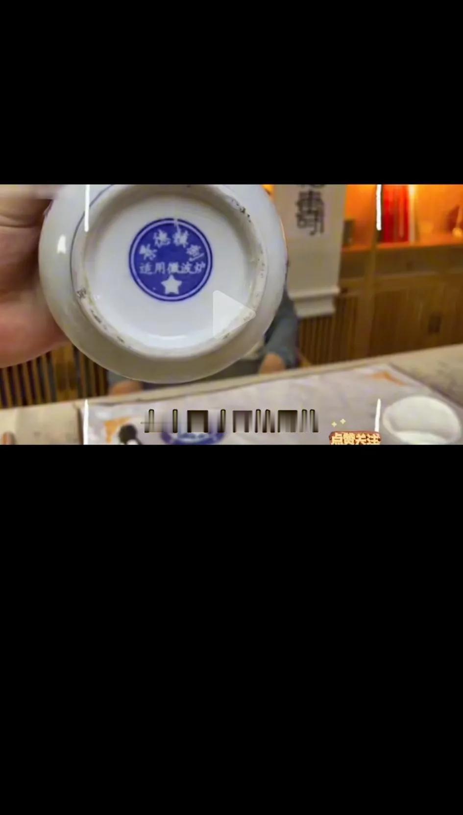 专家“这上写着适用微波炉！你认识字么？”藏友“我认识字，你别看微波炉，你看这釉面