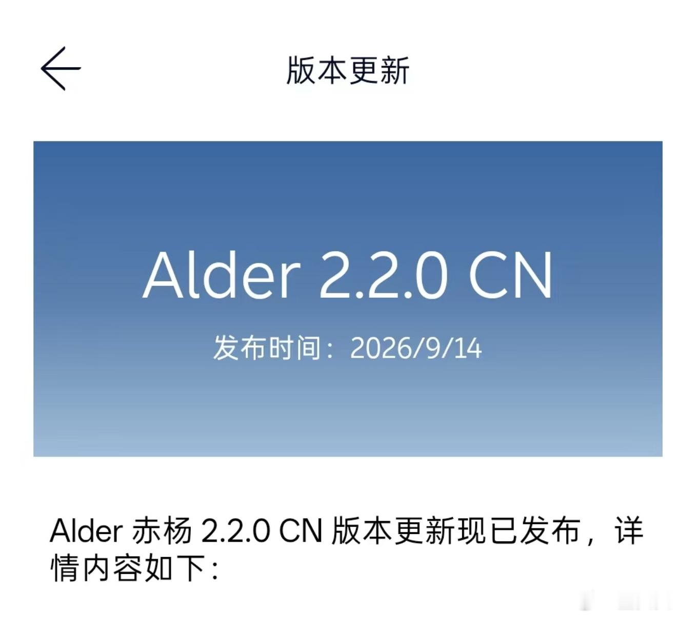 2026.8.14，蔚来给Aspen车主更新了系统，最早2017年的ES8创始版