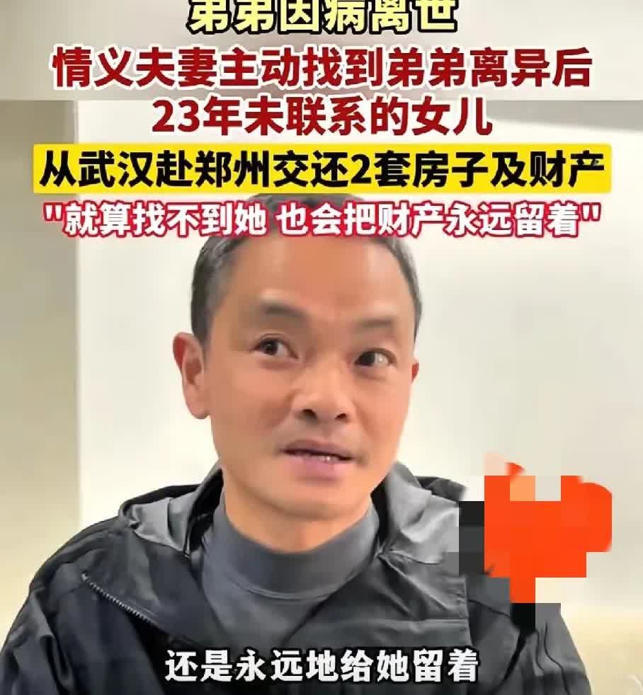 “这样的人品全国罕见！”男子离异后1岁女儿判给前妻，从此再无交集！不料，23年后