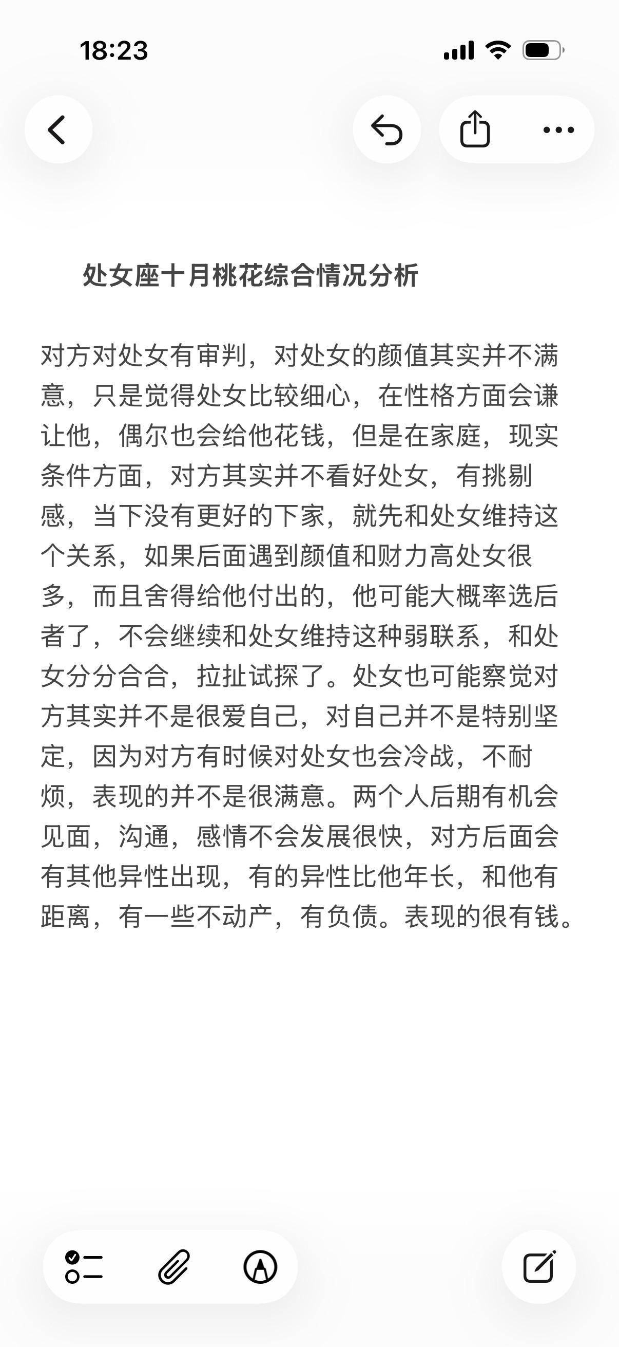 处女座土象星座心理学塔罗