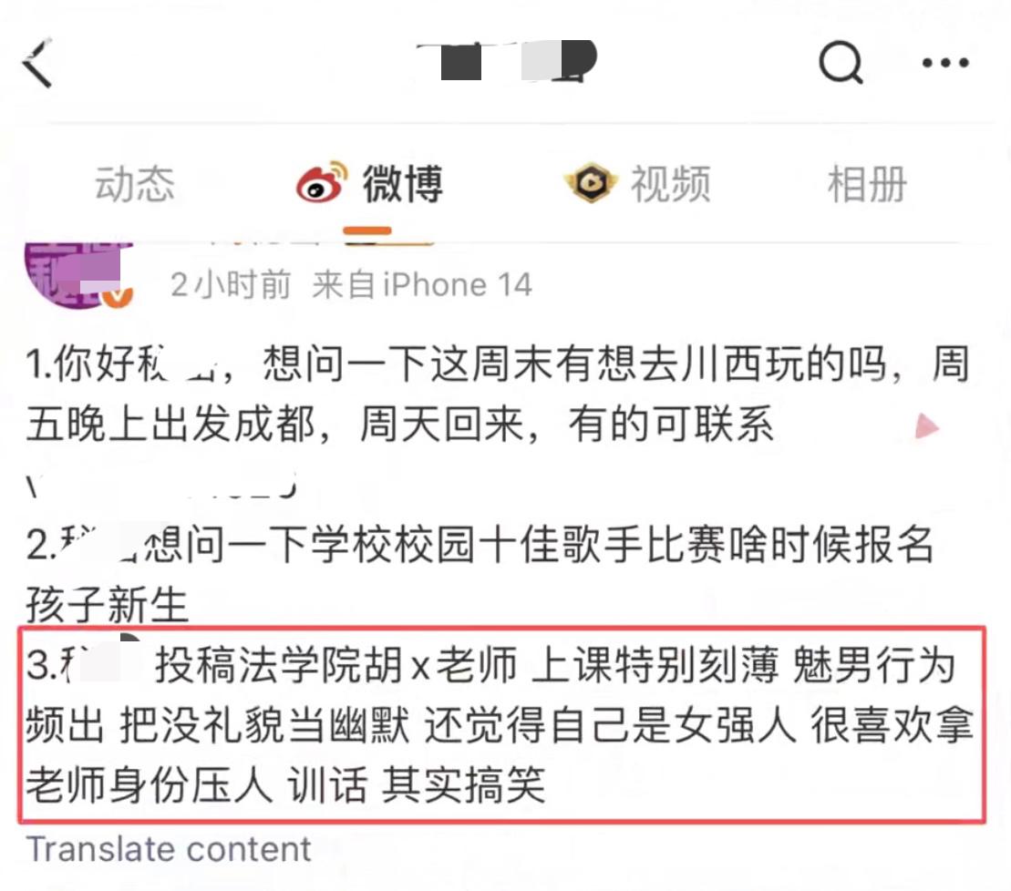 讲真,重庆工商大学胡老师是不是真的有必要起诉李同学,他不过是夸大了课上被批评的事