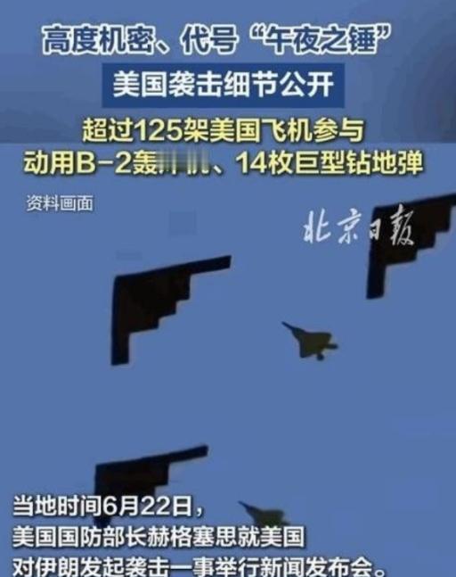 美籍华人直言：美国B2炸伊朗后，中国人彻底失去了信心！可以说，中国人是失去了信心