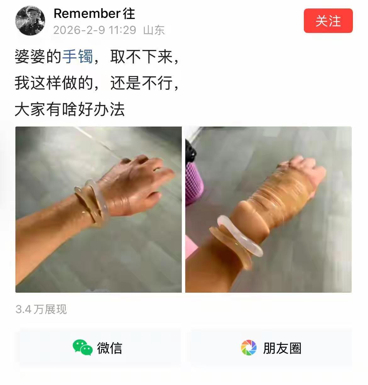 玉髓镯子吧，直接碎了就行。