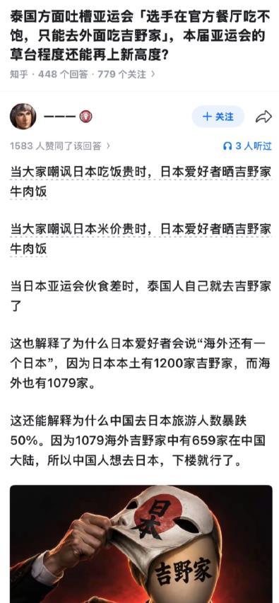去吉野家。​​​