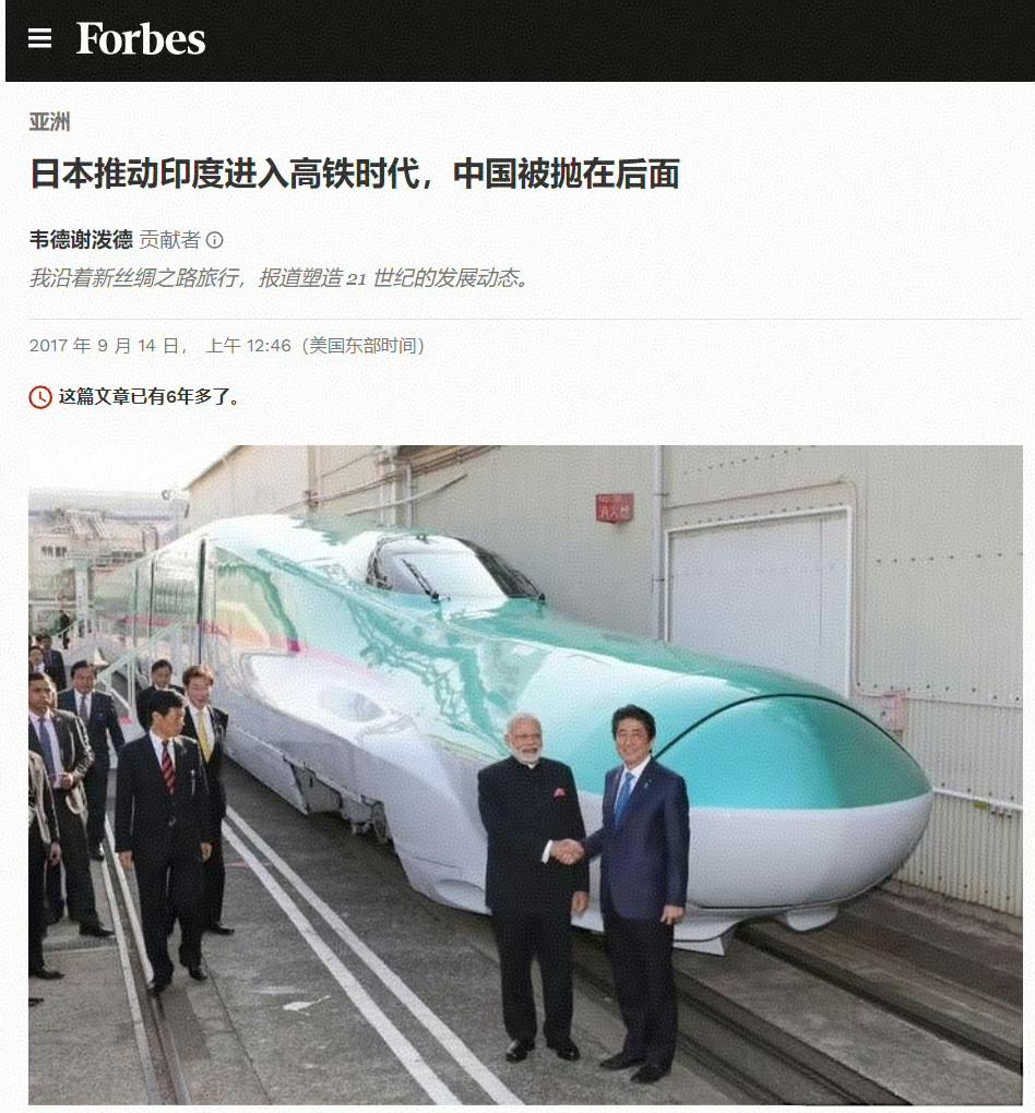 印度高铁，世界最大杀猪盘过程复盘：2015年12月12日，在日印首脑会谈上，安