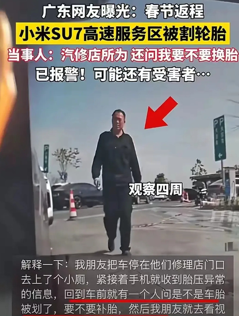 阳江高速服务区内恶性刀戳车辆轮胎事件这不仅是在挑战法律的尊严，而且还是在挑战人类