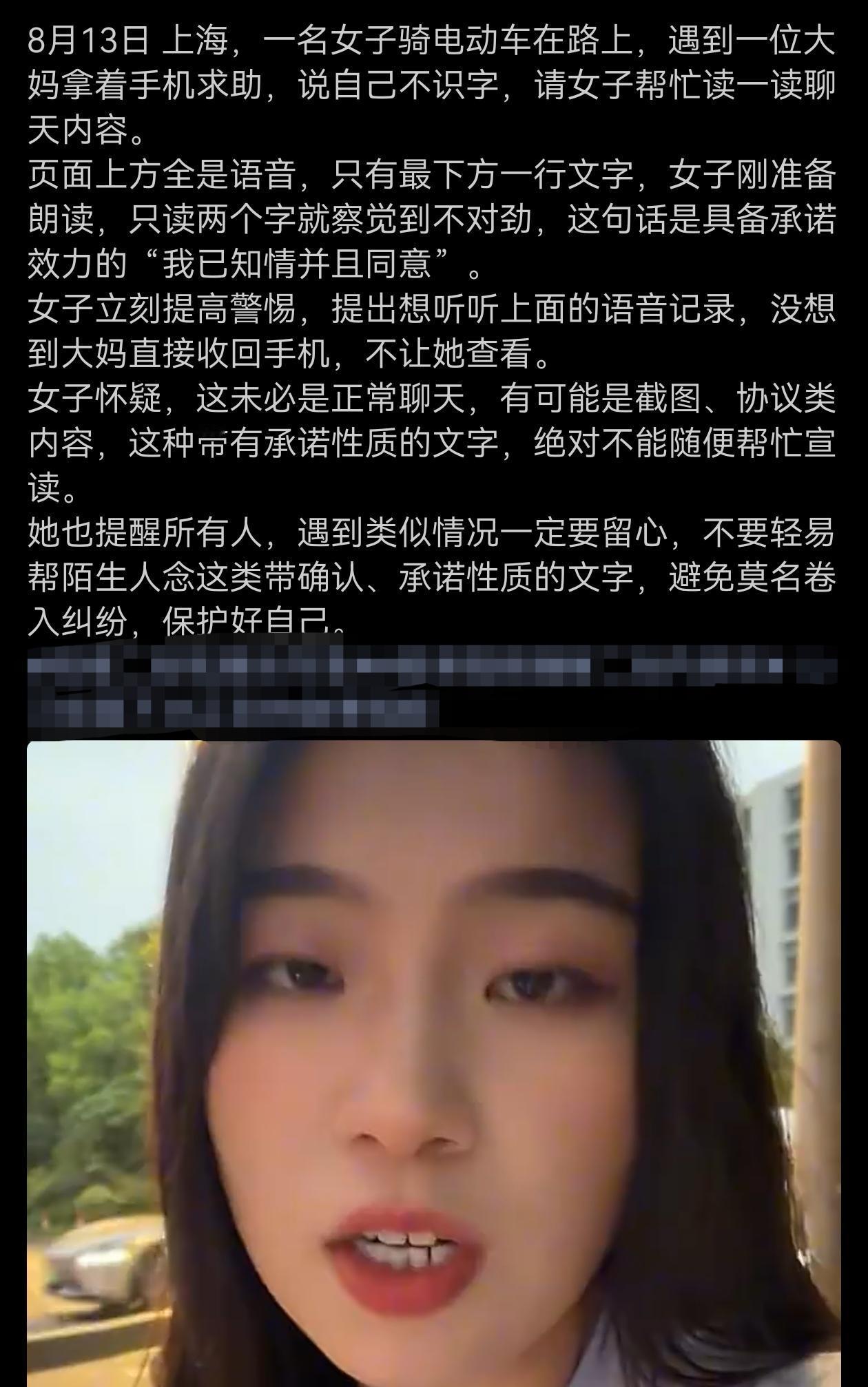 对于这种，有网友解释，是将你的语音用AI制作，你的帐户就全空了，一定要警惕。是这