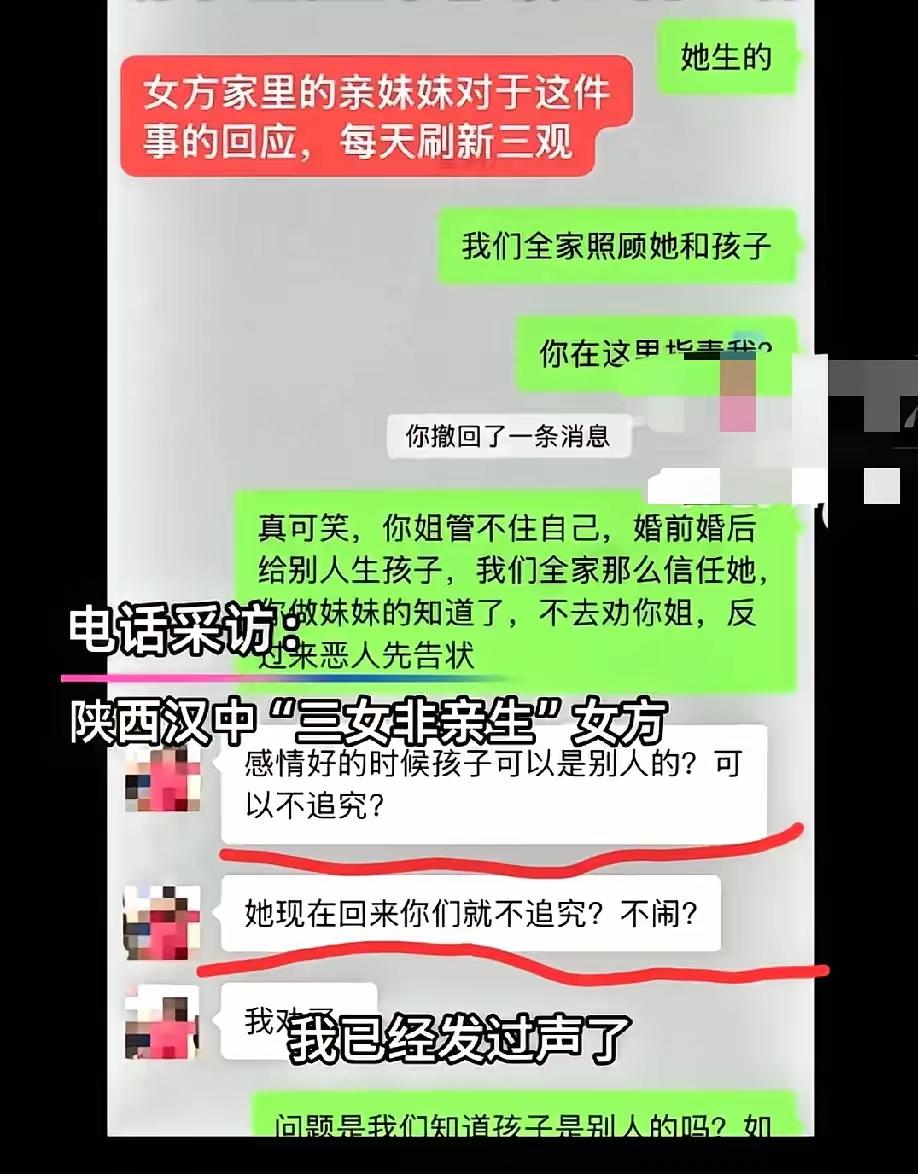 估计小姨夫吓得浑身哆嗦，连夜在家里装了监控。原来，令人恶心的并非一人，而是一家