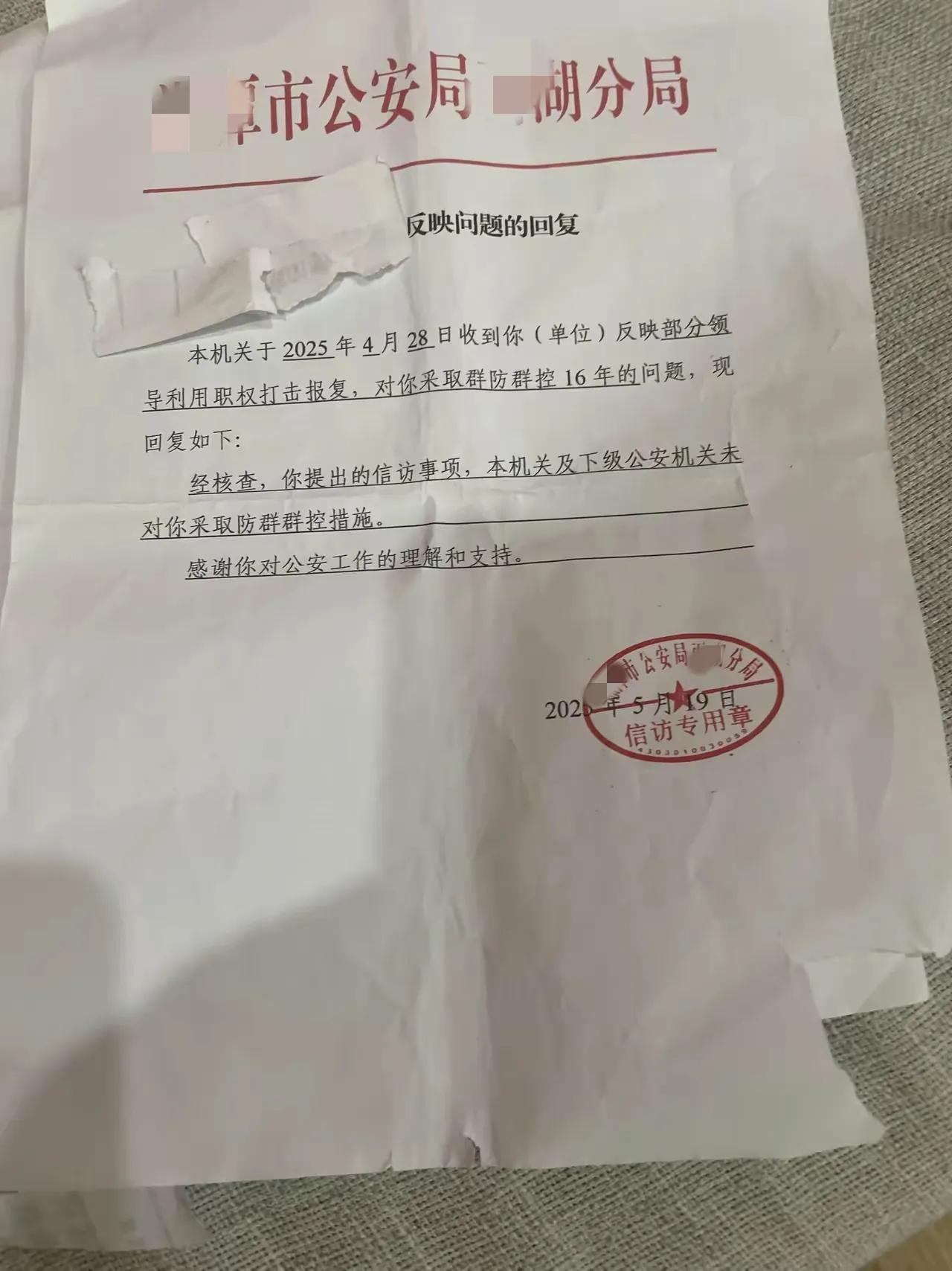 这个邻居患有迫害妄想症，每天生活在恐慌中。十几年来，他感觉邻居、路人、政府公职人