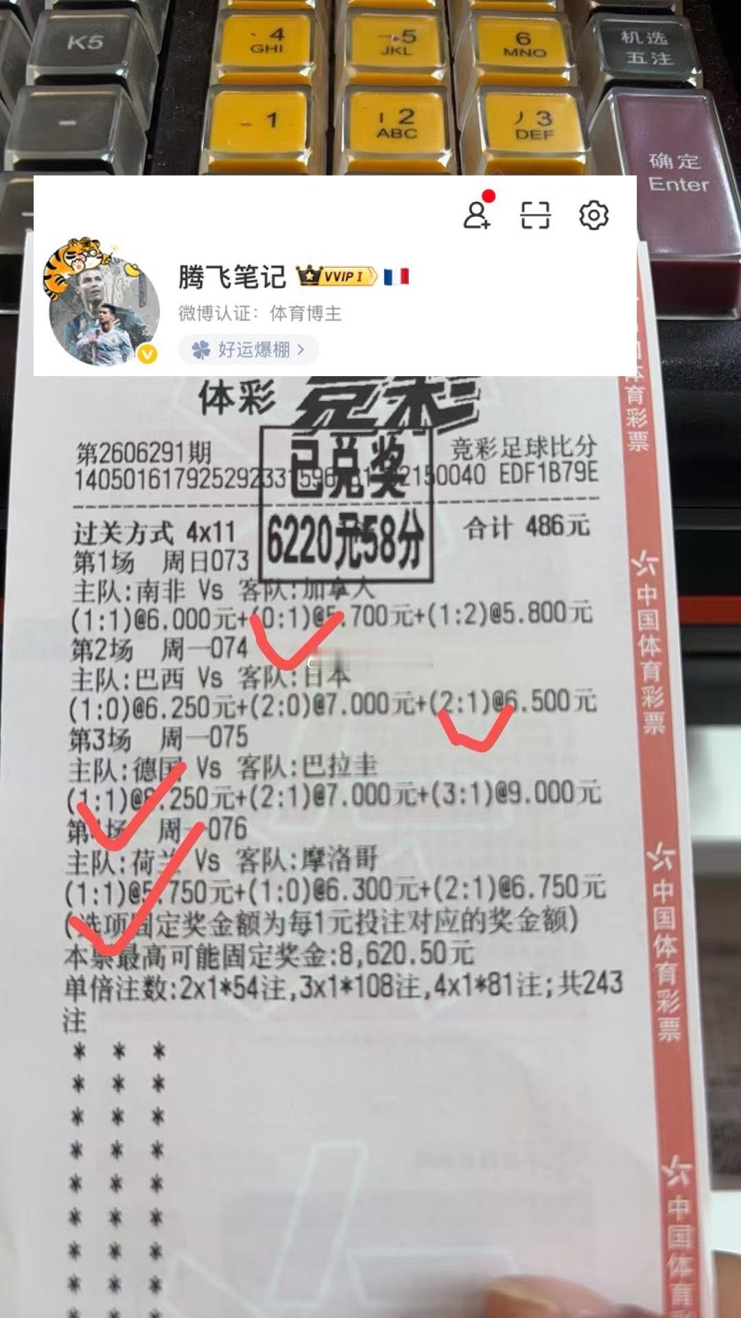 补上之前大姐拿下的小幸运