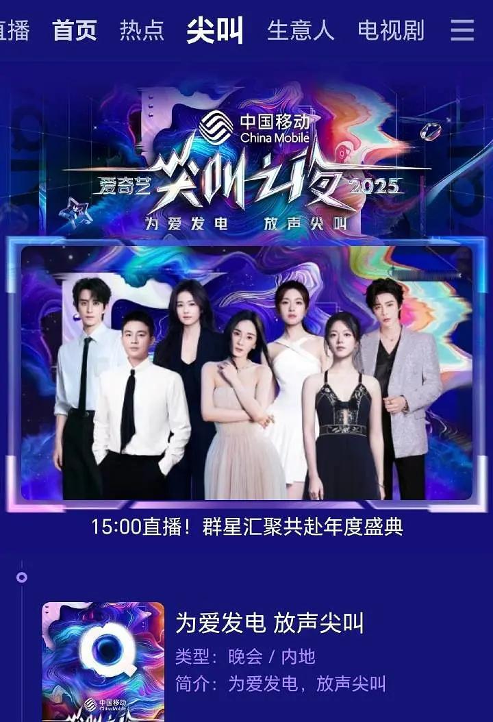 尖叫之夜的海报站位表面说的按姓氏，但是实际怎么来都是老幂一定在中间的，毕竟咖位在