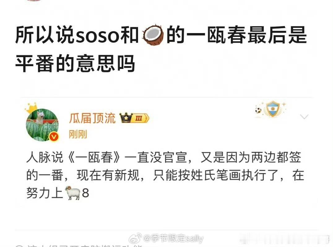 《一瓯春》许凯和周也平番，且还要上央八