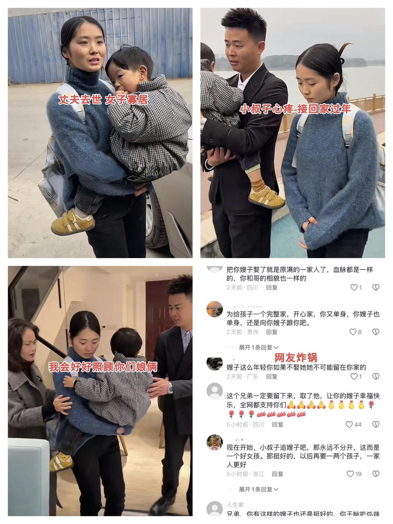 26岁寡嫂寻夫5年，找到时丈夫已逝，小叔子接回家过年，网友齐喊：娶了她！四川一