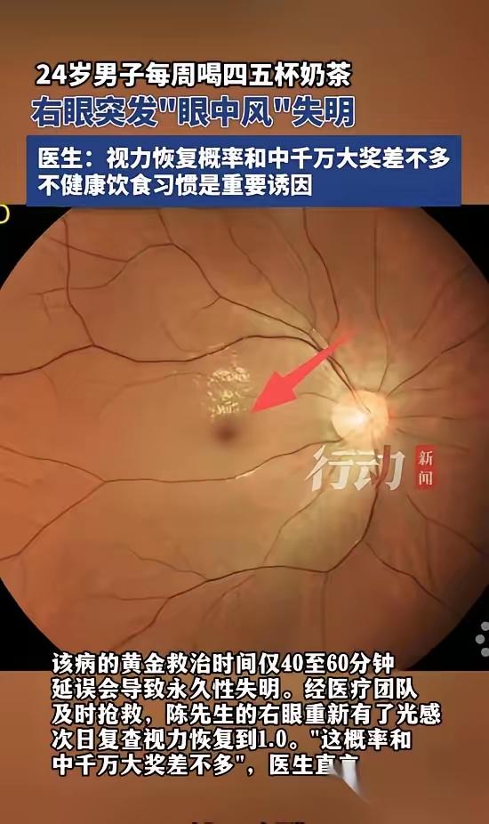 🌛“悲剧还是发生了！”福建福州，一24岁男子没有基础病，但就是喜欢喝奶茶，