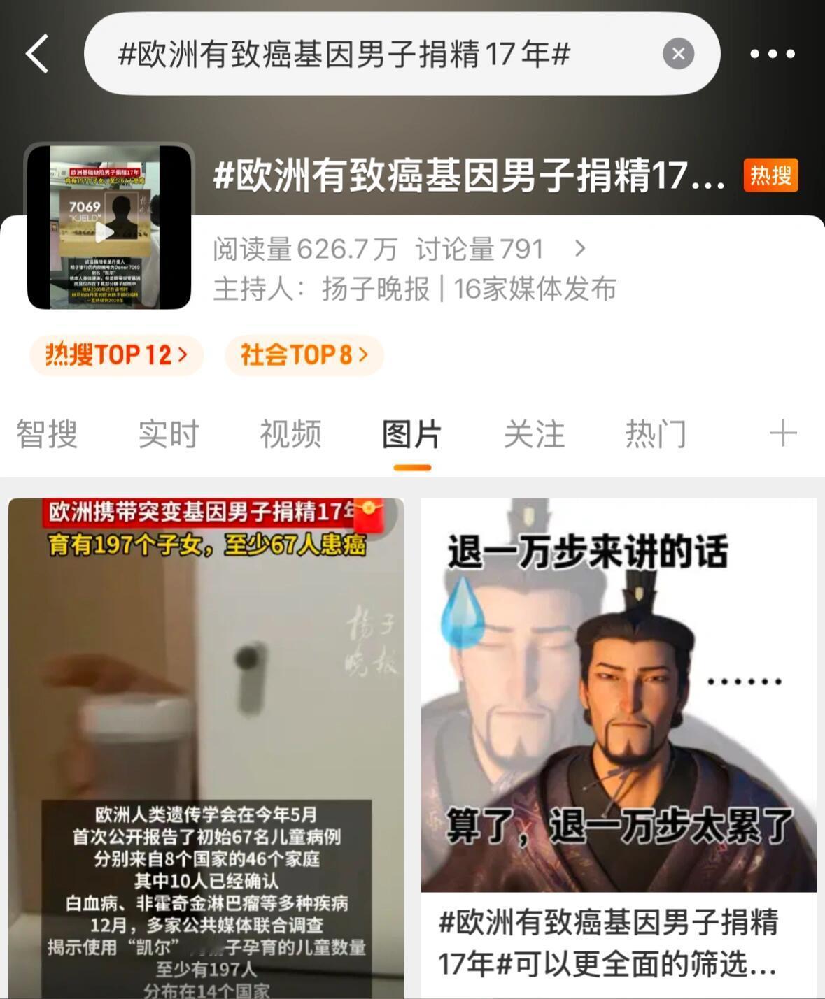 这事儿简直离谱到让人后背发凉——欧洲一个化名叫“凯尔”的丹麦捐精者，自己身上带着