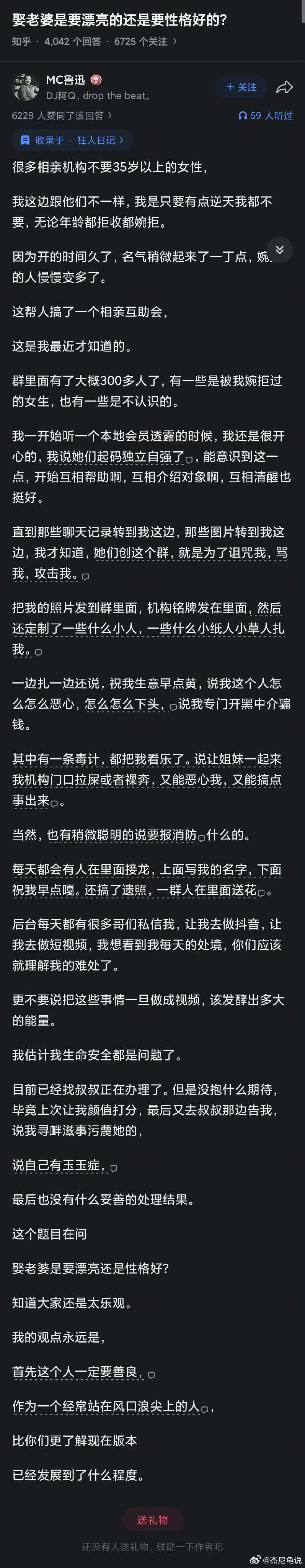 “娶老婆是要漂亮的还是要性格好的?” ​​​