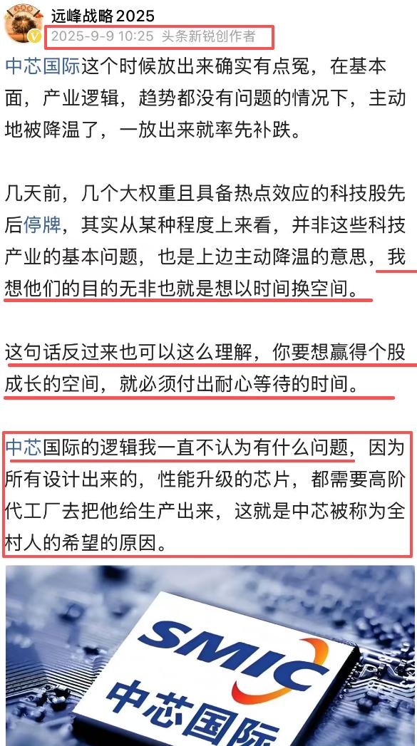 从今天光刻机板块的整体表现来看，中芯应该是最高兴的。中芯国际就目前的走势来看，极