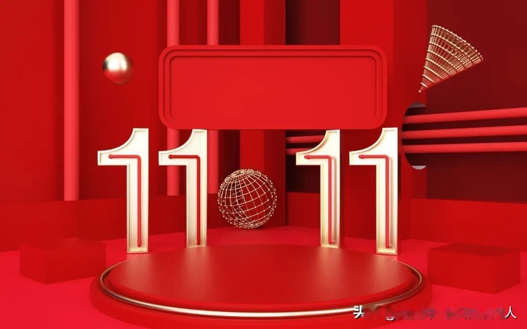 双11你囤了多少？我反正今年彻底“人间清醒”了！以前总觉得不买就亏大了，满