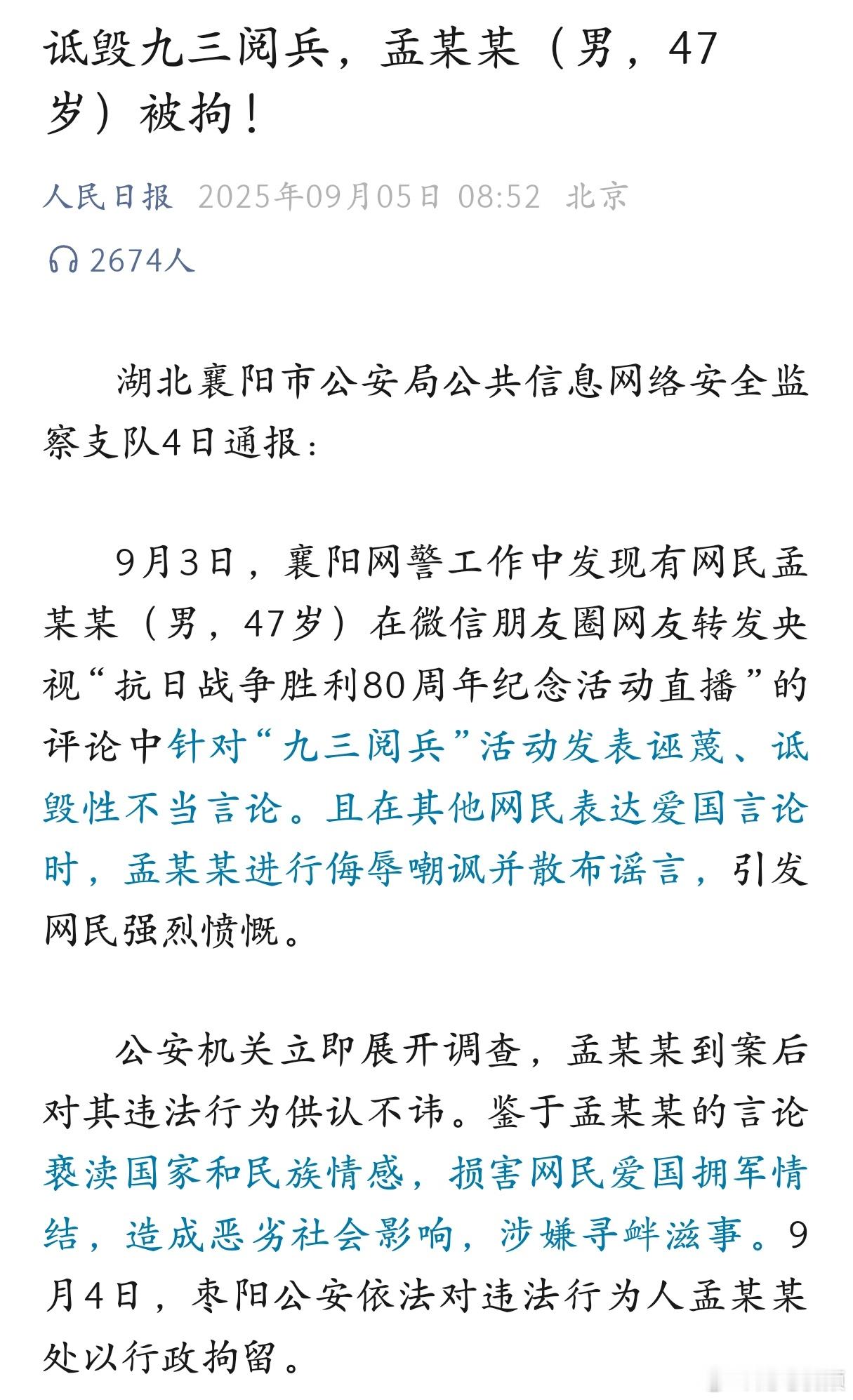 都47岁了，还如此认知浅薄，嚣张跋扈，这种人就应该严惩！​​​