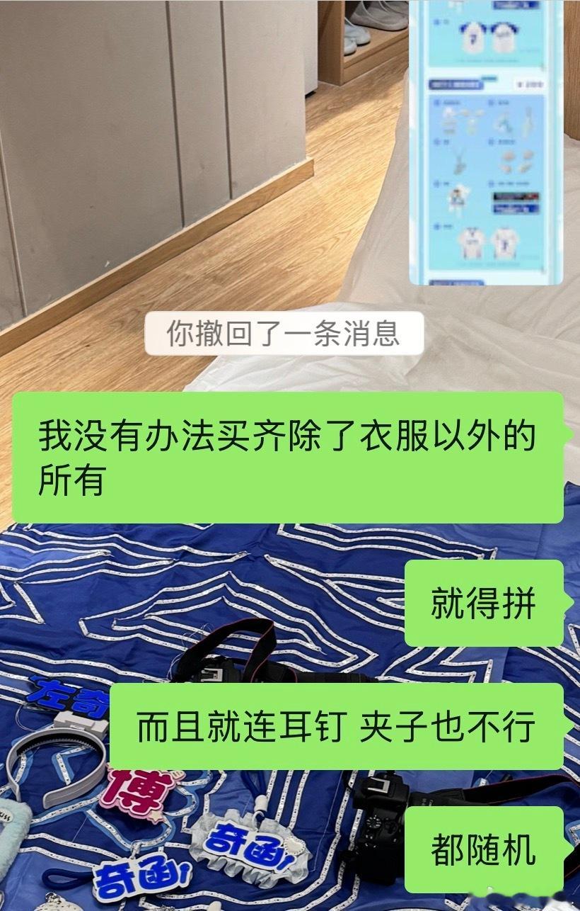 所以说咋买能买全衣服以外所有