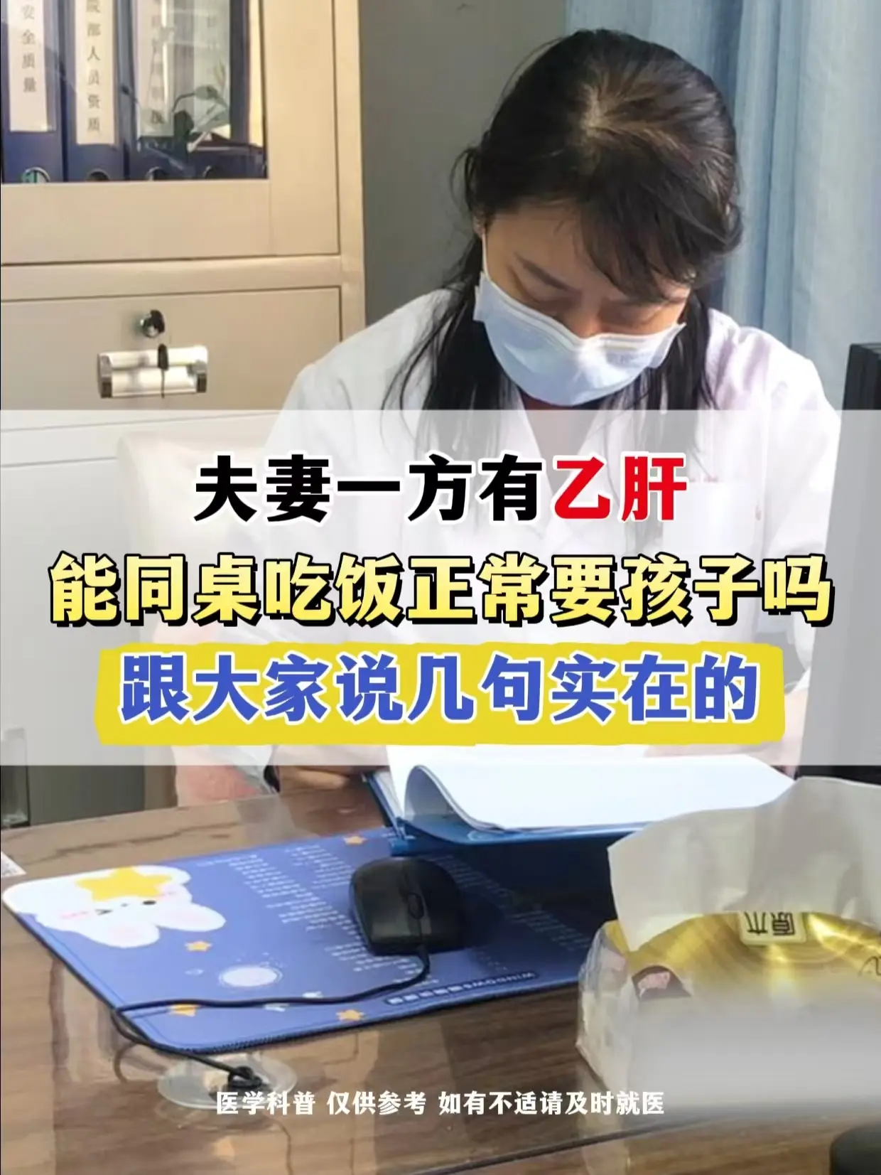 门诊上经常碰到乙肝的患者或者家属问，家里另一半有乙肝，能不能同桌吃饭...