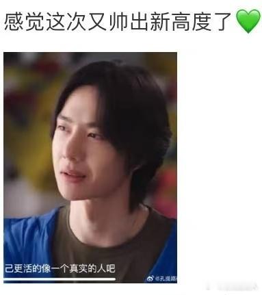 他是怎么成为流量的