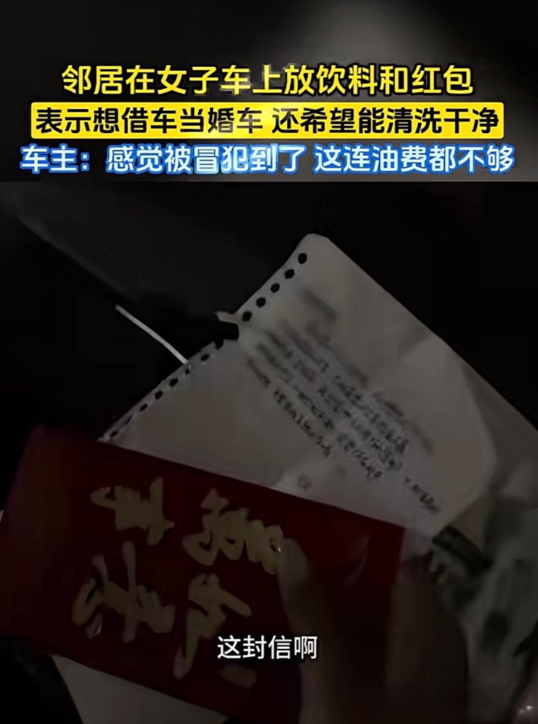 陕西一名女子去地下车库取车，眼前一幕让她觉得被冒犯了！自己的红旗L5引擎盖上放着