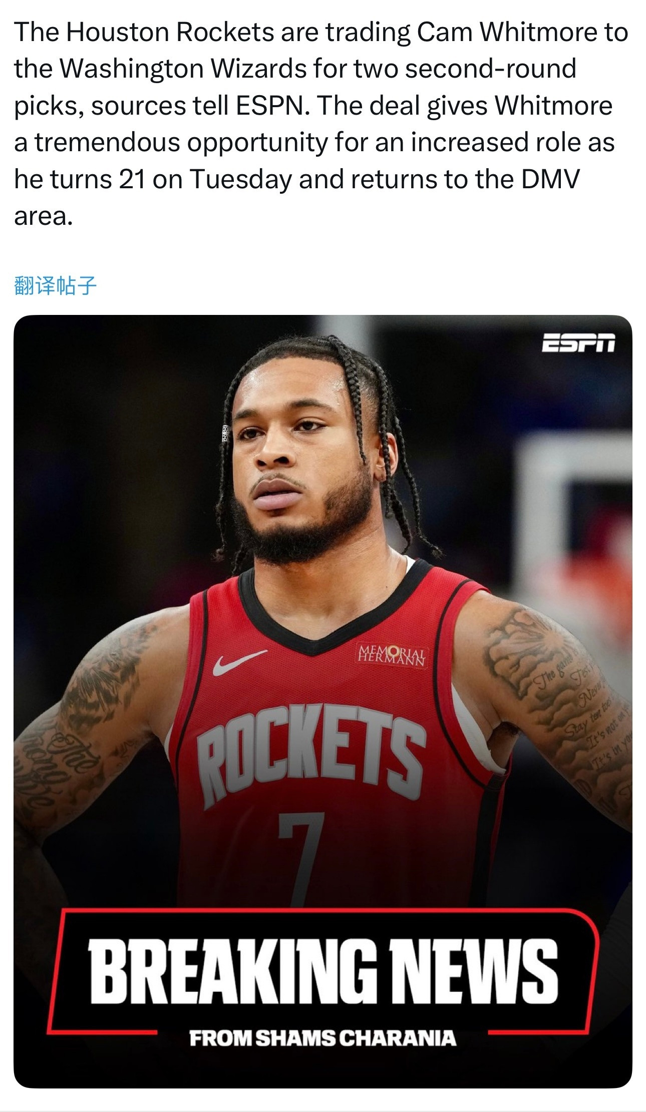 火箭将惠特摩尔送到了奇才，换来了2026年公牛次轮签+2029年国王次轮签！​