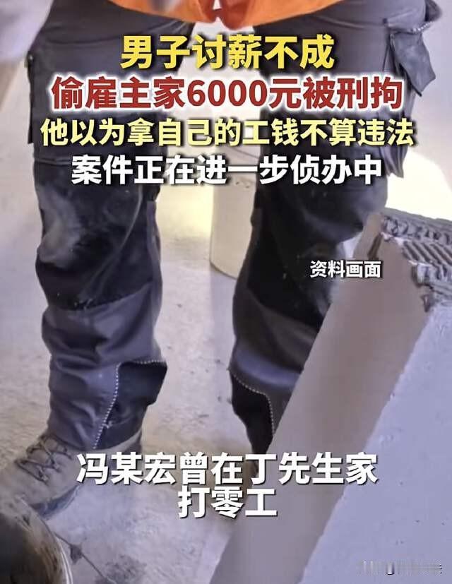 云南曲靖，工人辛辛苦苦干完活，竟一分钱也没拿到，他硬着头皮、三番五次地上门讨薪，