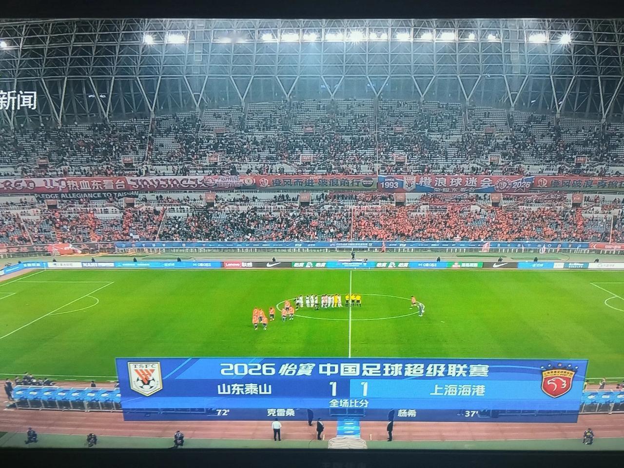 中超联赛第六轮山东泰山1：1上海海港。赛后点评：一，山东泰山五外援战海港单外援