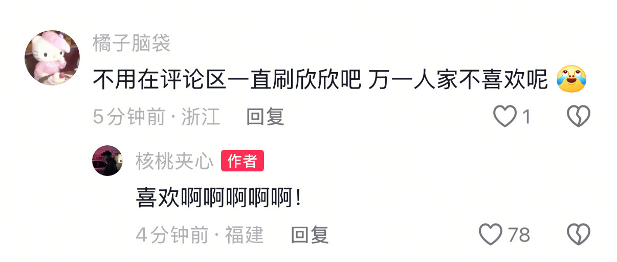 :喜欢啊啊啊啊啊！​​​
