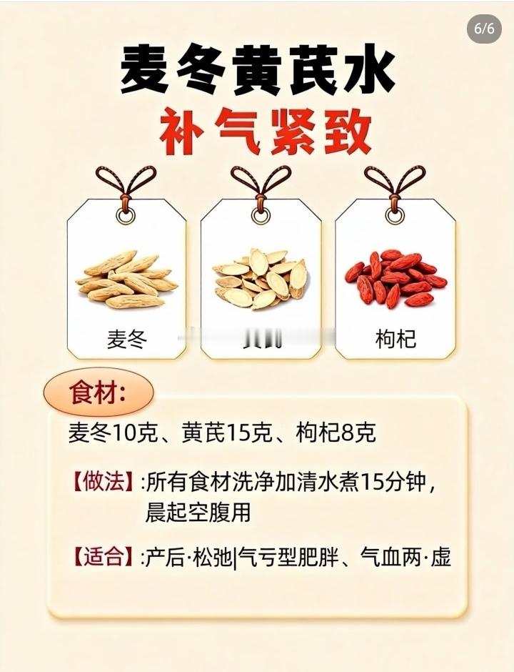 喝麦冬水减肥超快5款麦冬水的减肥搭配，最后一款99％的人不知道​​​
