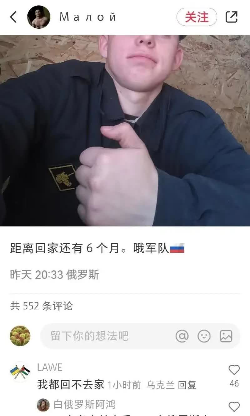 小红书上，一件很小的事，却让许多人破了防。一名俄罗斯士兵在小红书上发了张照片
