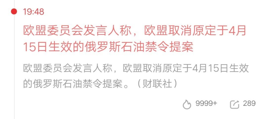 俄罗斯的财运来了，普京笑得合不拢嘴。没想到美以间接帮了大忙，趁着石油供应危机，这
