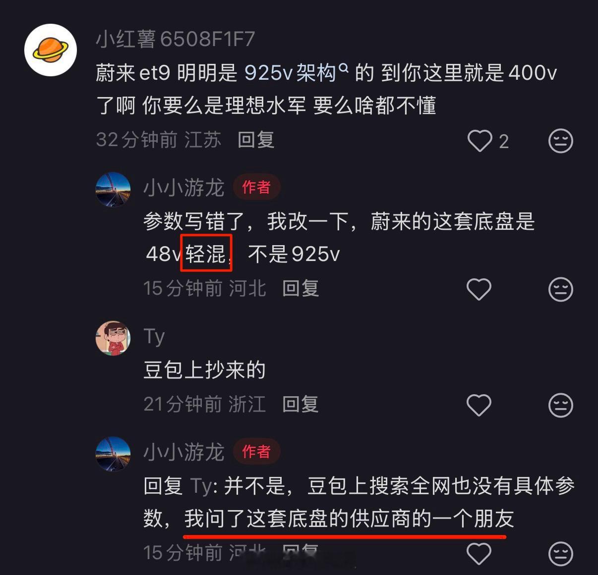我是真不懂啊，不是装的，虚心请教。想问一下NIO和Clearmotion的大佬们