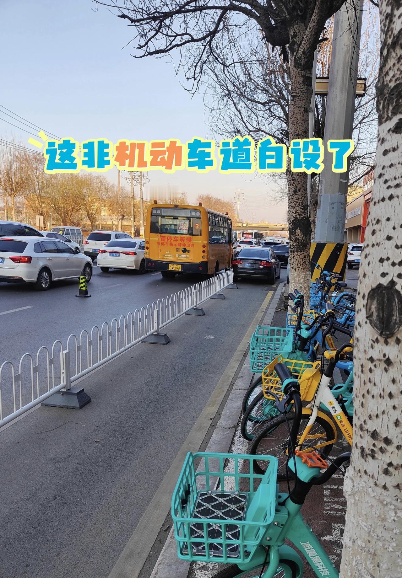 还不如给他们留一排停车位呢…