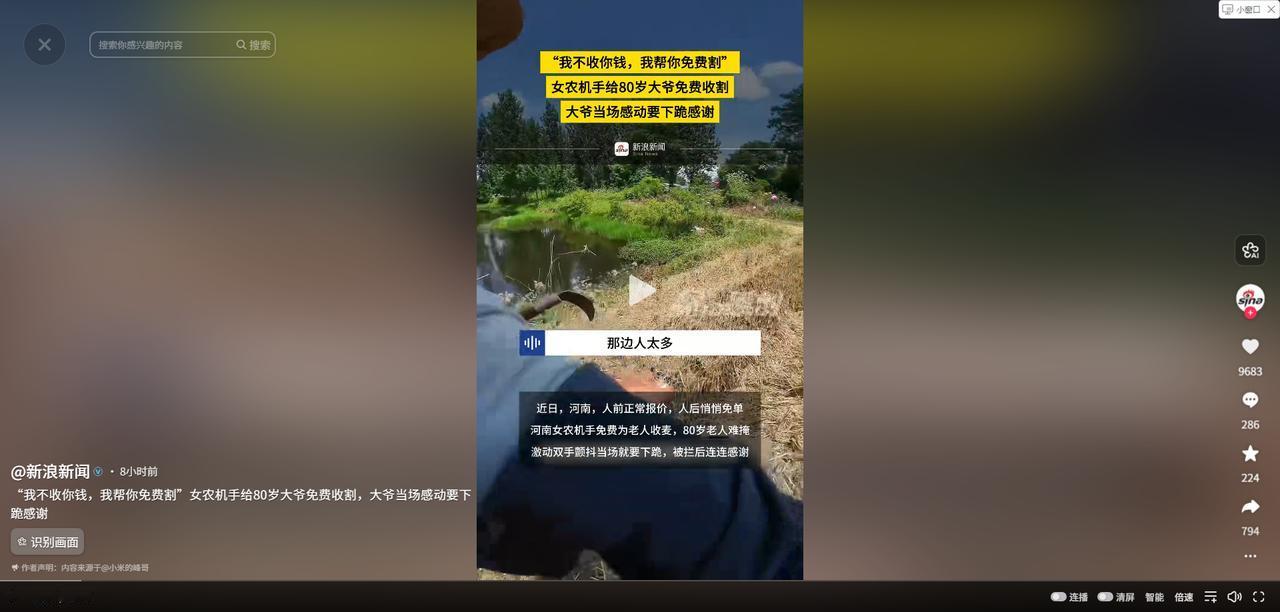 泪目！6月1日新浪新闻报道，河南女机手驾车跨区来到湖北。地头边，一位80岁的大爷