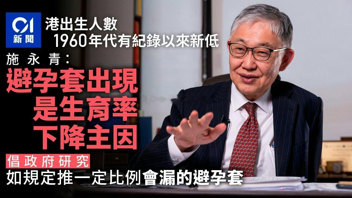 震撼首发：给避孕套扎洞提高生育率。​​​