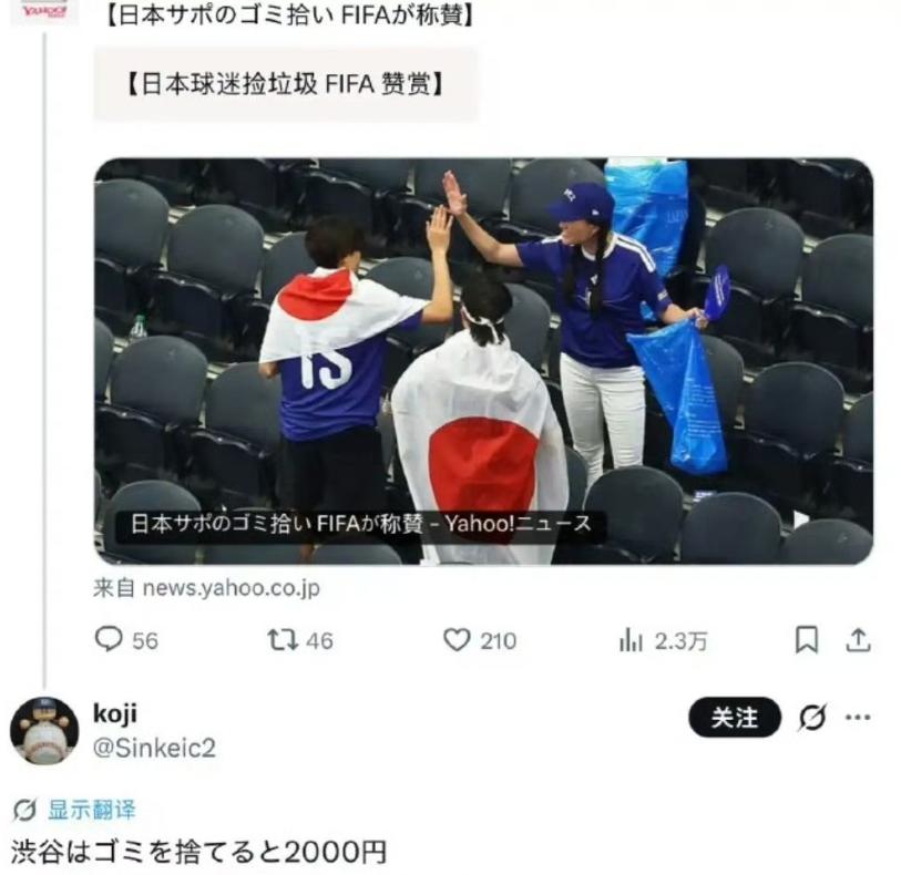 一到世界杯，小日子就开始表演在赛场上捡垃圾，然后拍视频做大外宣。但是这次表演的太