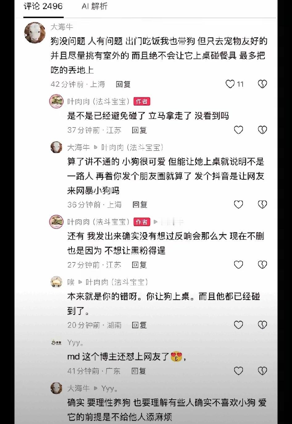 狗主带狗上桌我不意外，狗主跟网友互怼我也不意外，唯独让我没想到的就是，老板都