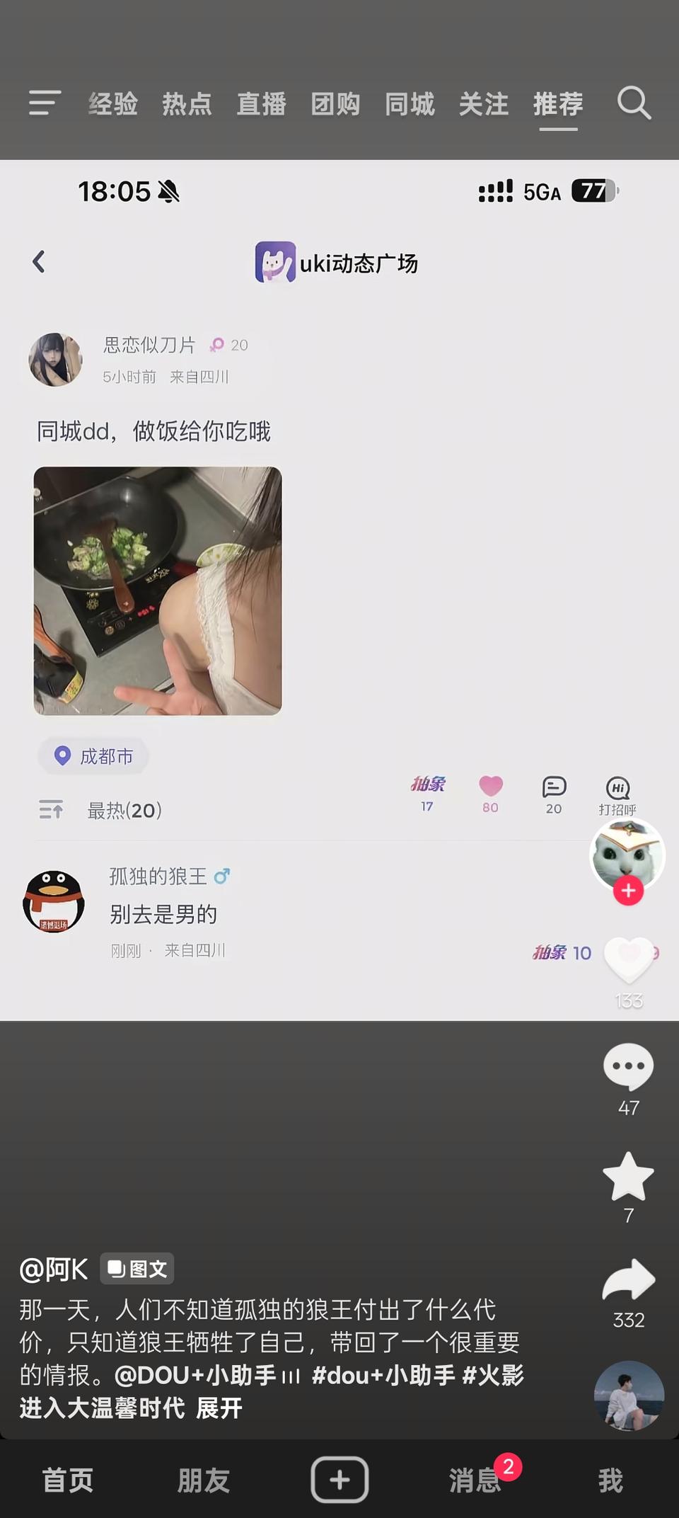 那一天狼王拯救了所有男人，却唯独没有拯救自己，致敬狼王