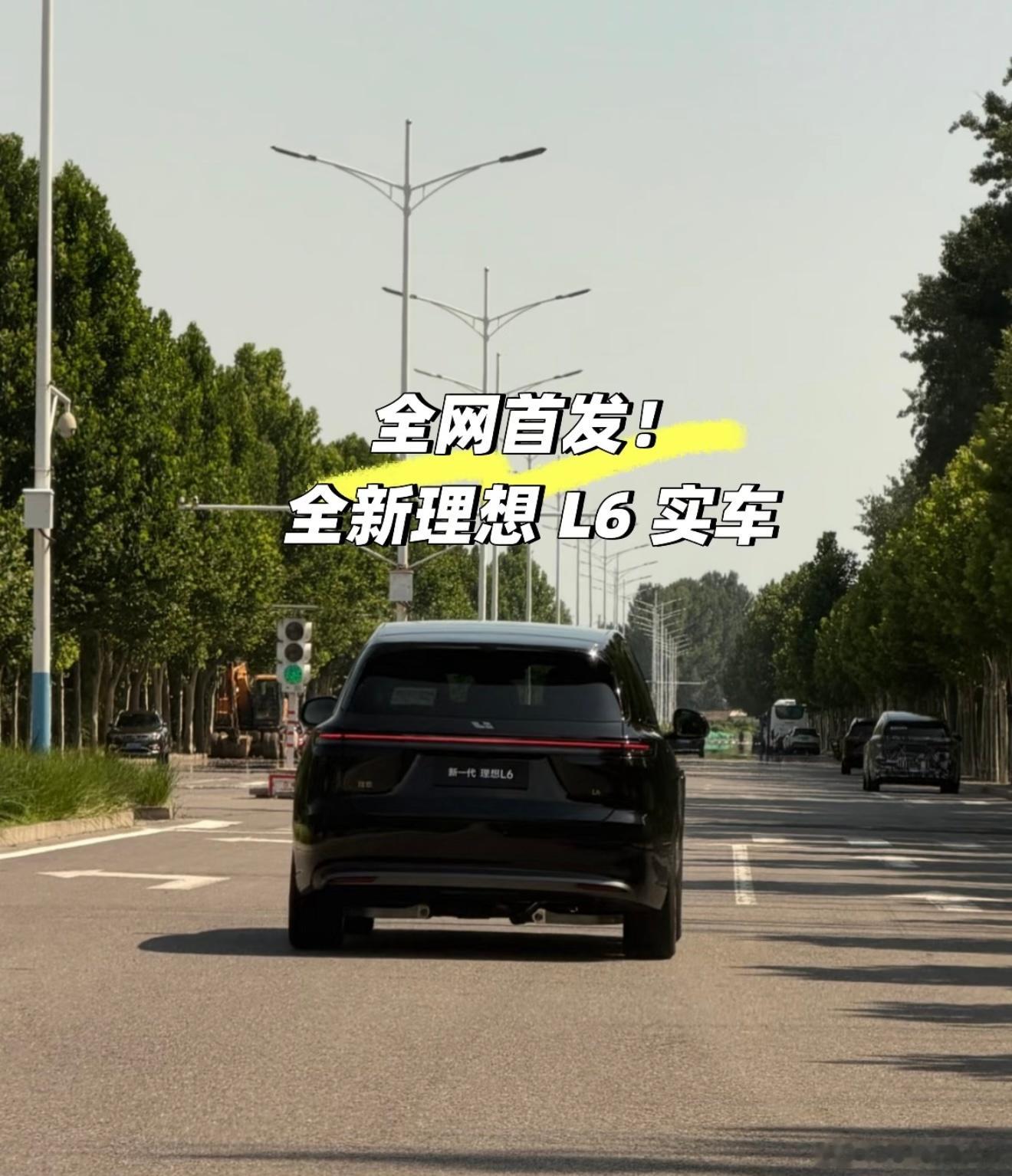 很多人疑惑二代增程器和没有空悬的理想L6怎么卖25万的价格能买到1：1复刻外观与