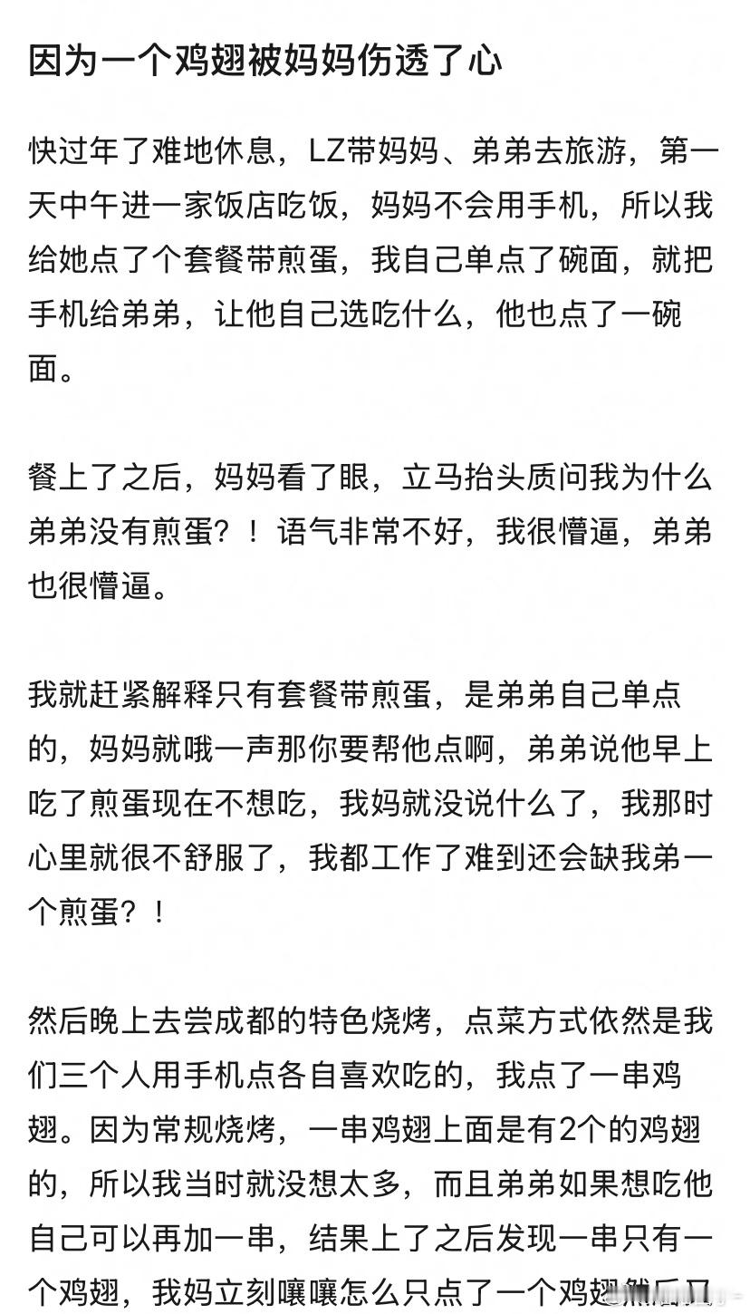 原生家庭版冷脸洗苦茶，帖主花了钱还找骂，完了还内耗，要是我，早把桌子掀了[大笑]